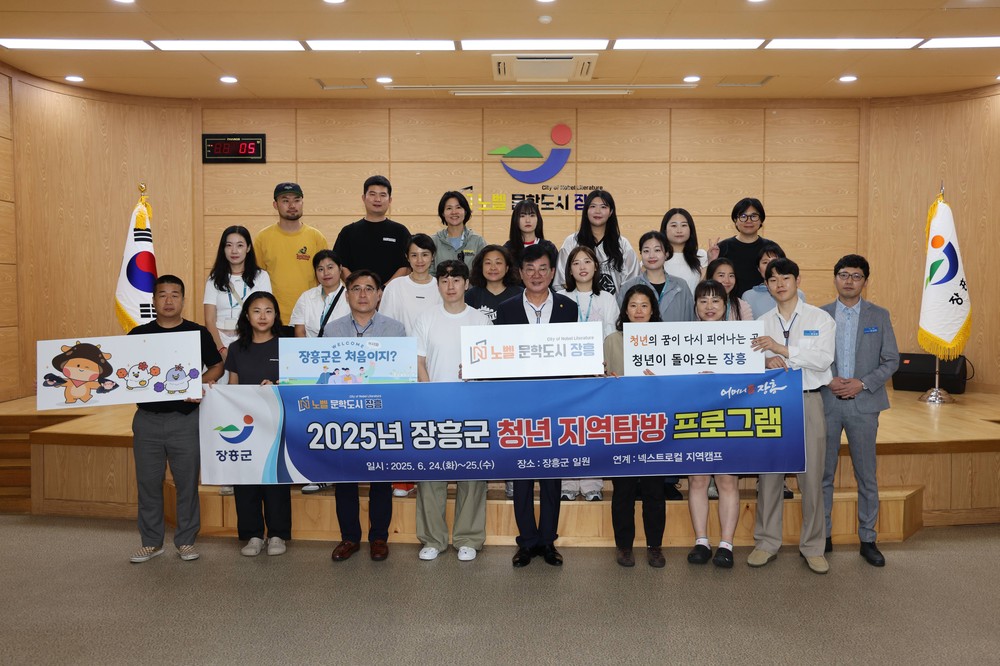 장흥군, 청년과 함께한 1박2일 ‘지역탐방’ 성료