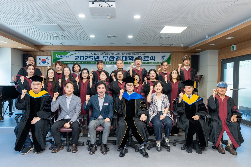 2025년 부산진대학 ‘융합ICT 드론을 통한 생애 재설계’ 수료
