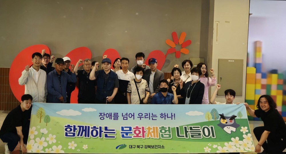 대구 북구 강북보건지소, 「장애인 파크골프 교실」참가자 모집
