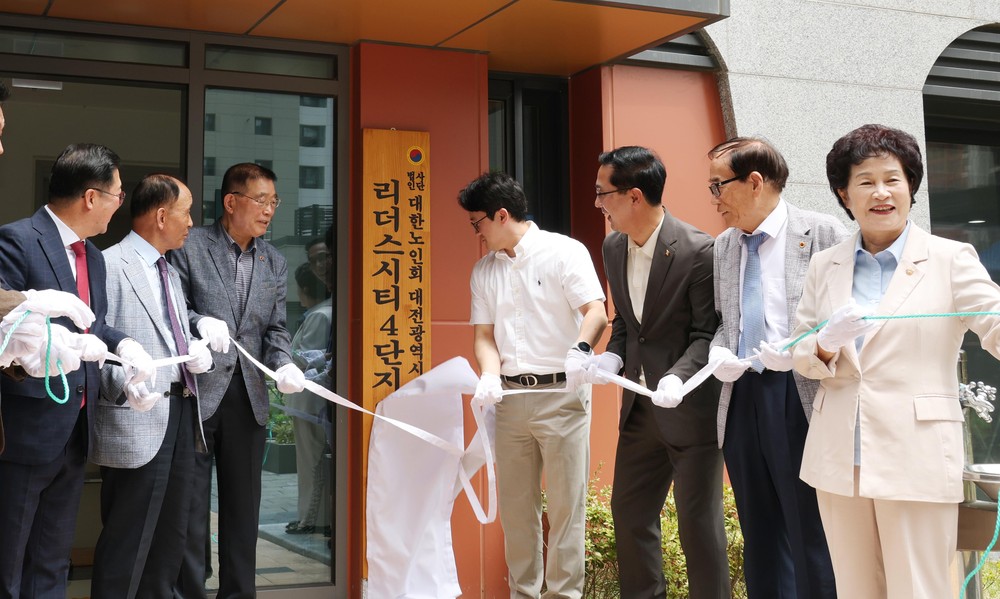 대전 동구, 천동 리더스시티 4단지아파트 경로당 개소식 개최