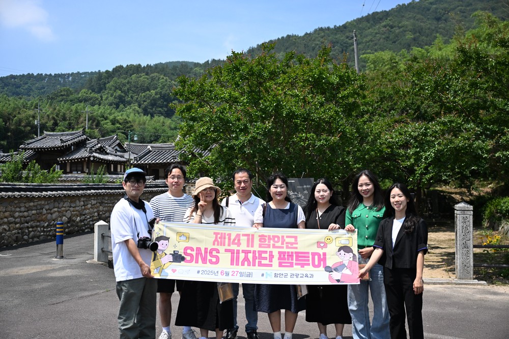 함안군 SNS 기자단, 제14기 활동 본격 시작