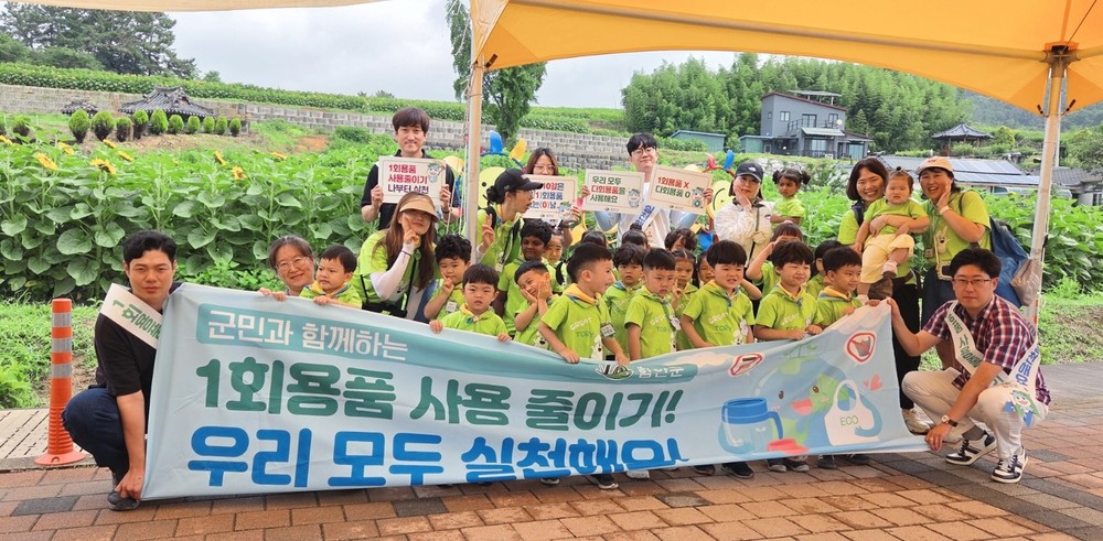 함안군, 일회용품 및 음식물류폐기물 줄이기 캠페인 실시