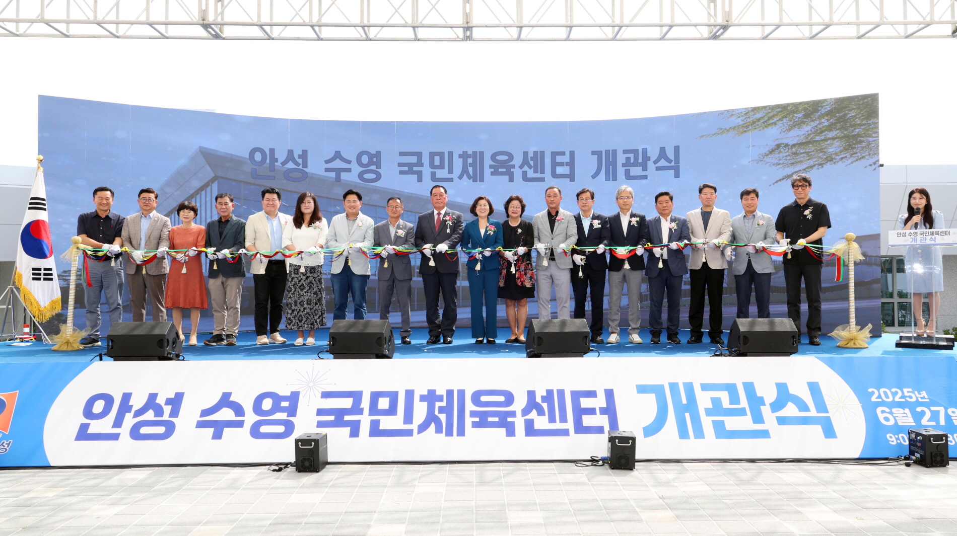 안성 수영 국민체육센터 개관, 7월 1일부터 정상 운영