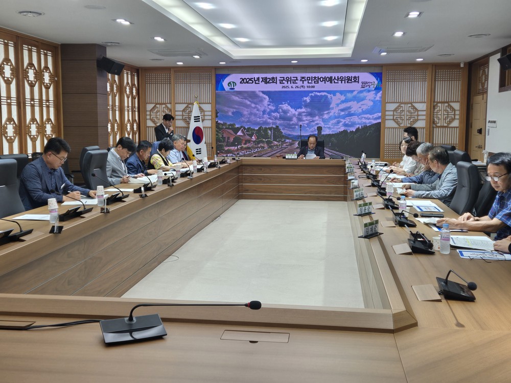 대구 군위군, 주민참여예산 제안사업 현장확인 및 제2차 주민참여예산위원회 개최