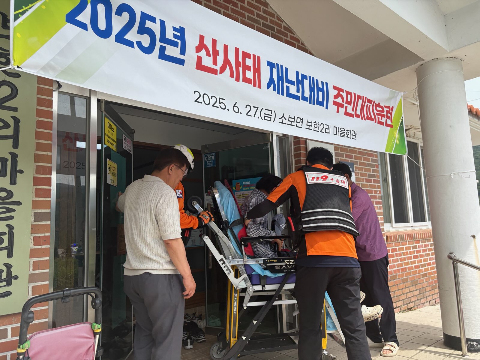 군위군, 산사태 재난 대비 주민대피훈련 실시
