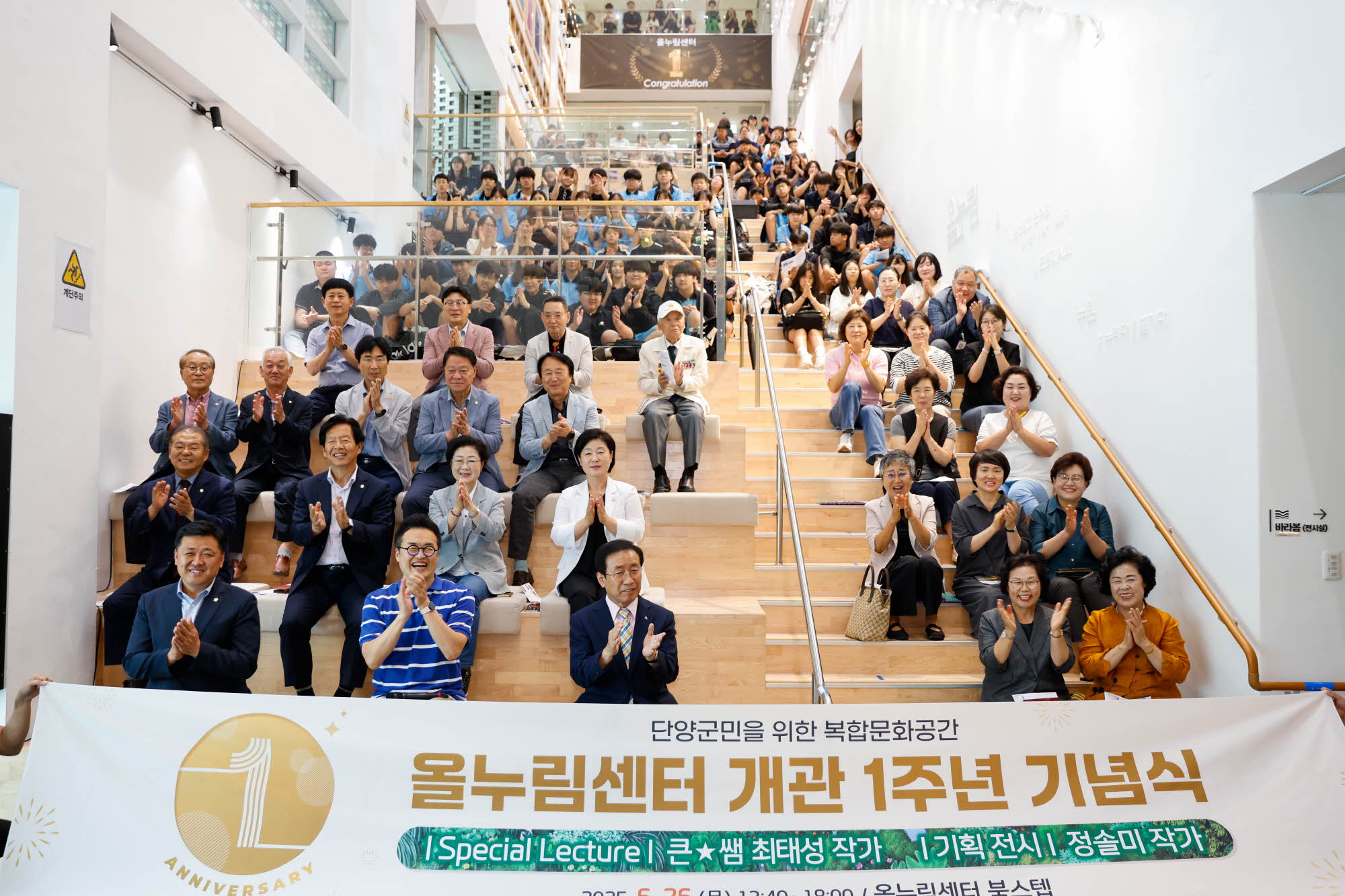 ‘책과 문화, 일상의 중심’… 단양군 올누림센터 개관 1주년