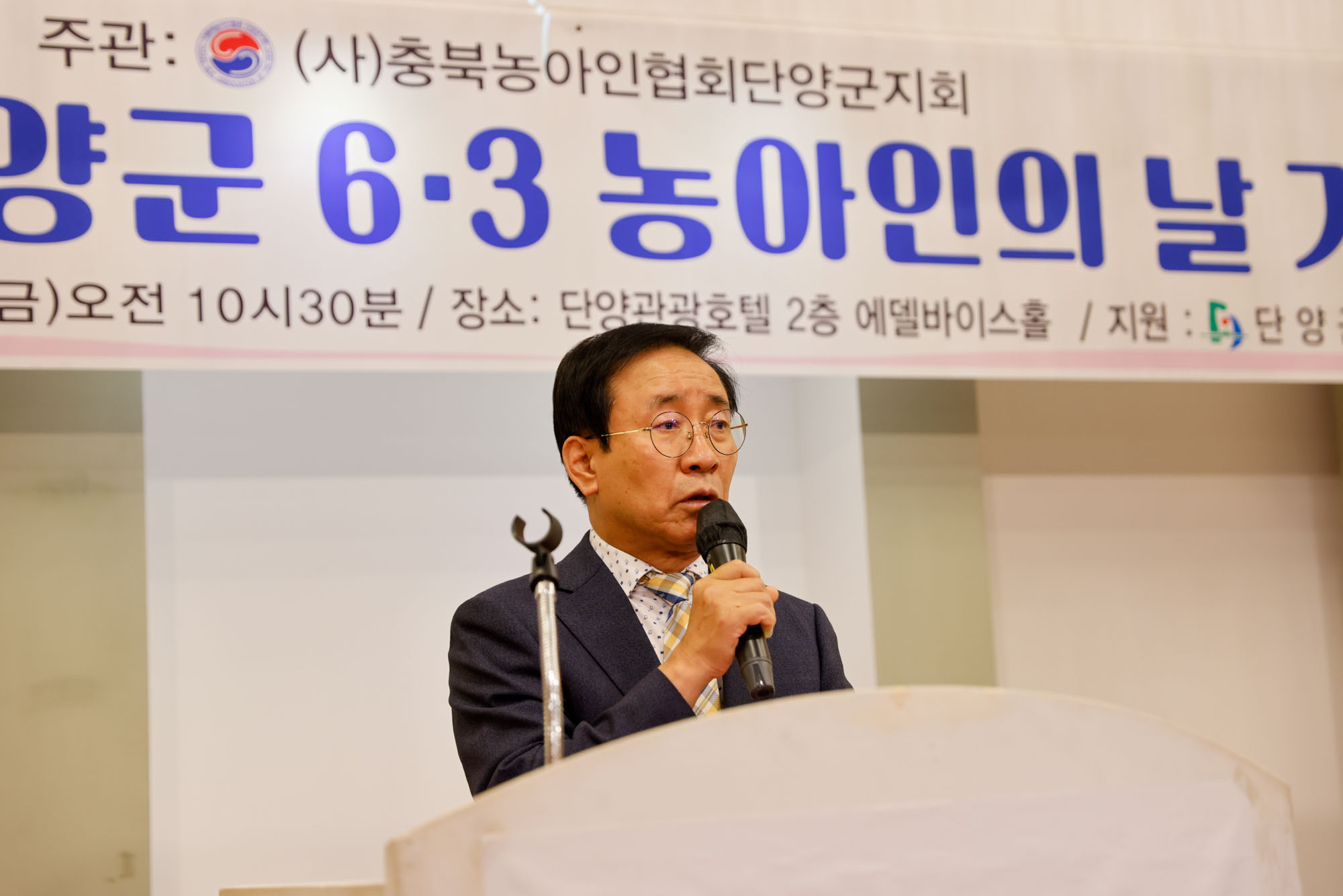 단양군, 제10회 농아인의 날 기념행사 성료
