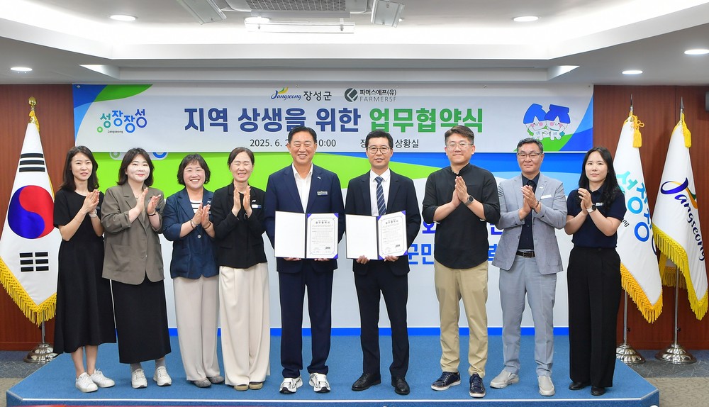 장성군, 파머스에프(유)와 지황 계약재배 업무협약 체결