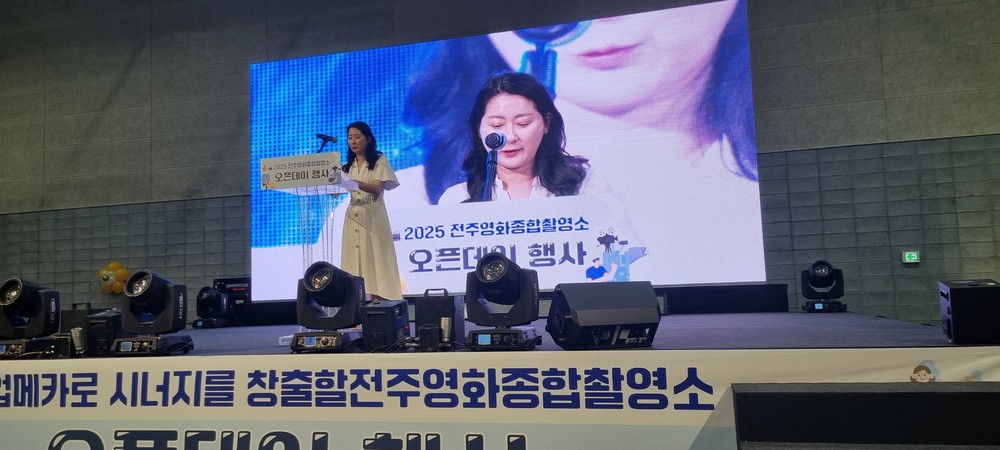 ‘전주시민과 함께하는 오픈데이’ 성료