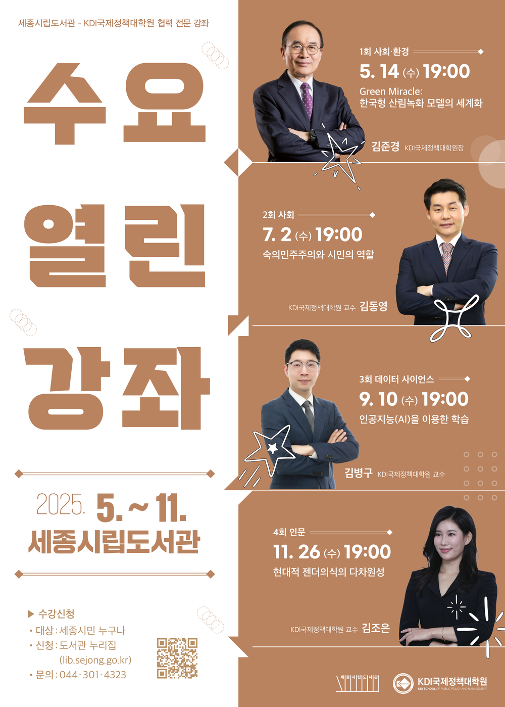 숙의민주주의, 시민의 역할은 무엇일까