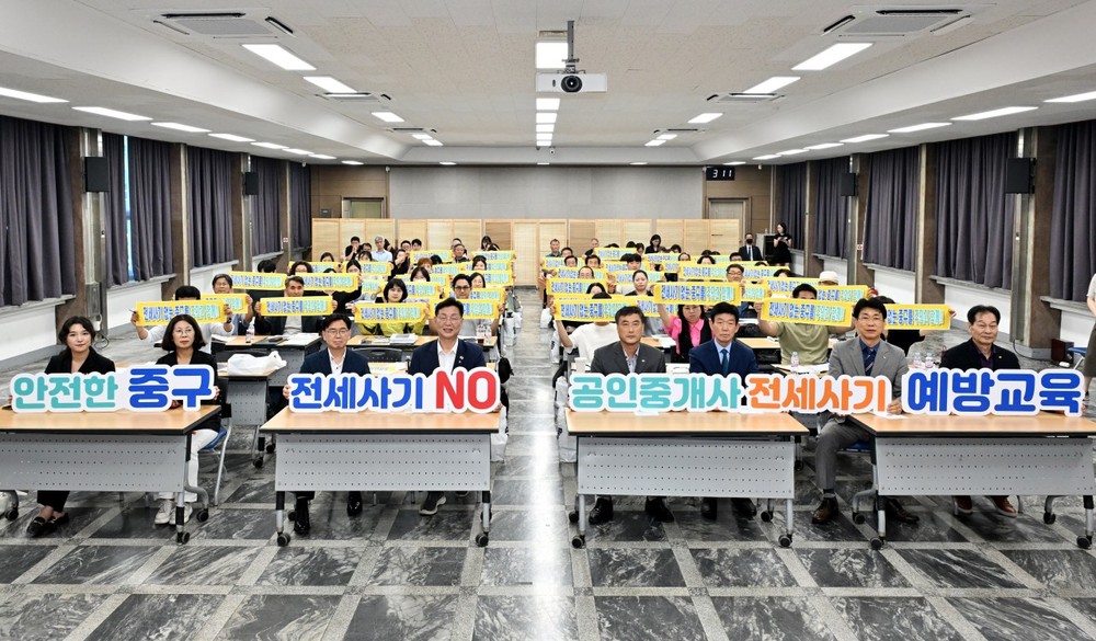 대전 중구, 특이민원 대응 모의훈련 실시