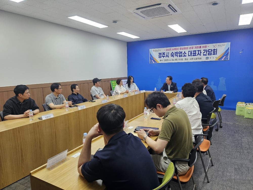 경주시, APEC 정상회의 앞두고 숙박업계와 머리 맞대