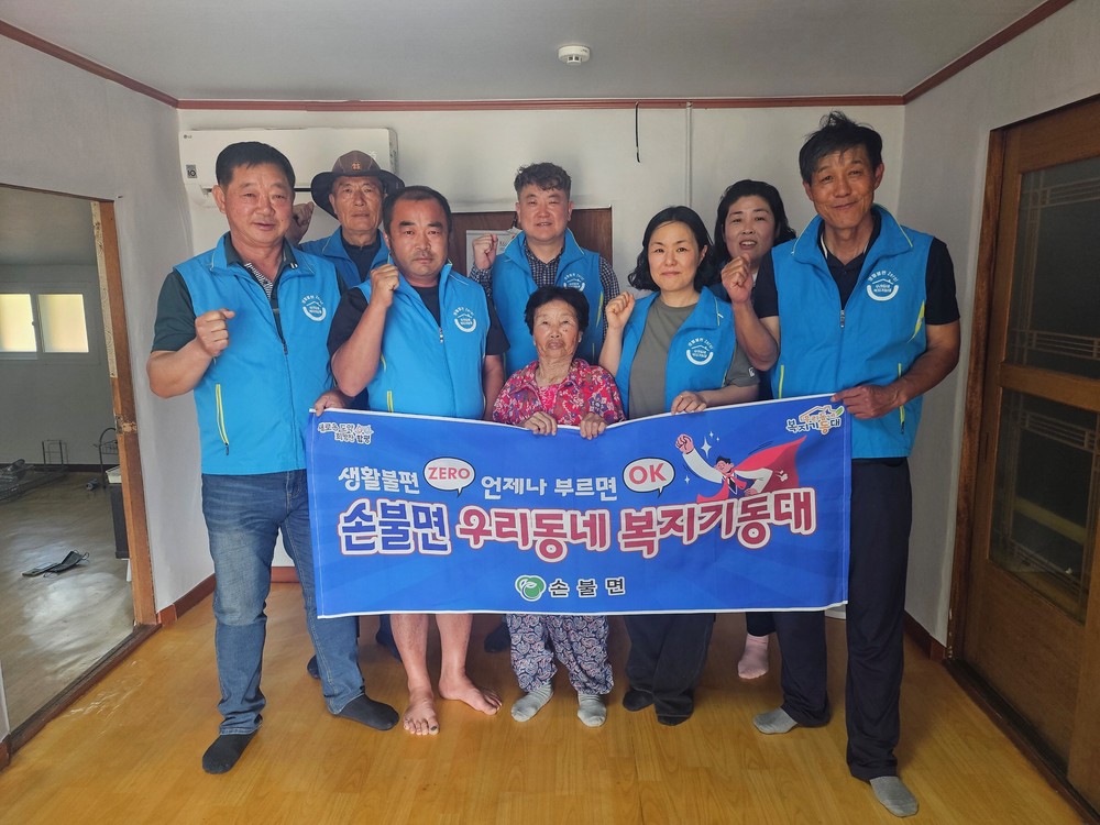함평군 손불면, 홀로 사는 어르신 위한 구슬땀