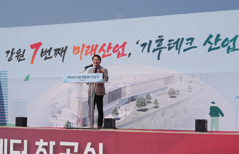 강원특별자치도,‘CCUS 진흥센터 구축사업’공모 최종 선정