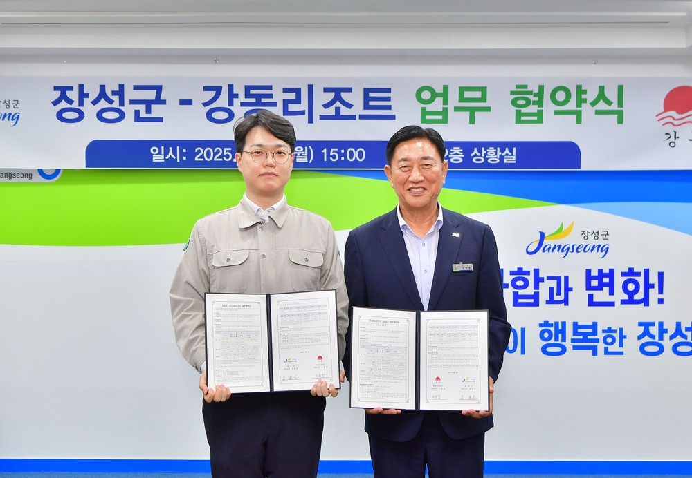 장성군, 강동리조트‧유탑그룹과 잇따른 ‘업무협약’