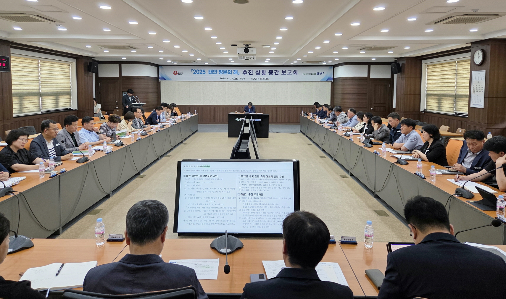 “관광 혁신 드라이브!” 태안군, ‘2025 태안 방문의 해’ 운영 총력전