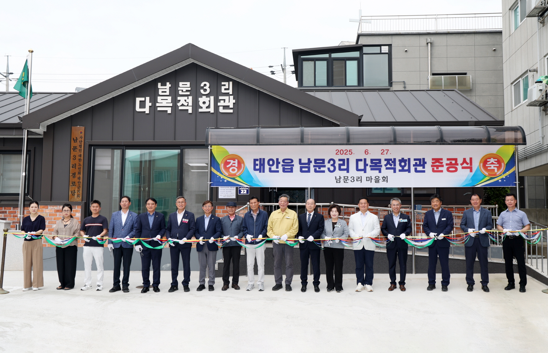 태안군, 27일 태안읍 남문3리 마을회관 준공식 개최
