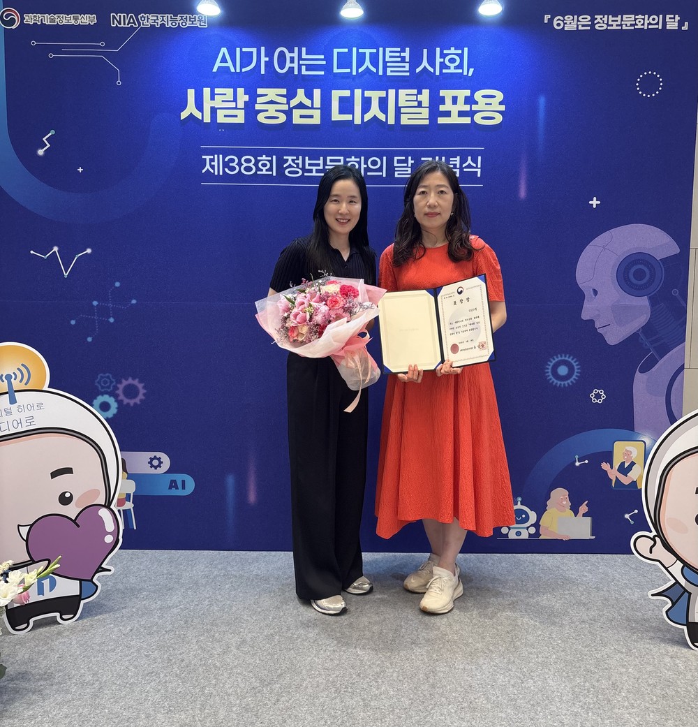 강남구, 정보문화 확산 공로 인정받아 과기정통부 장관표창 수상
