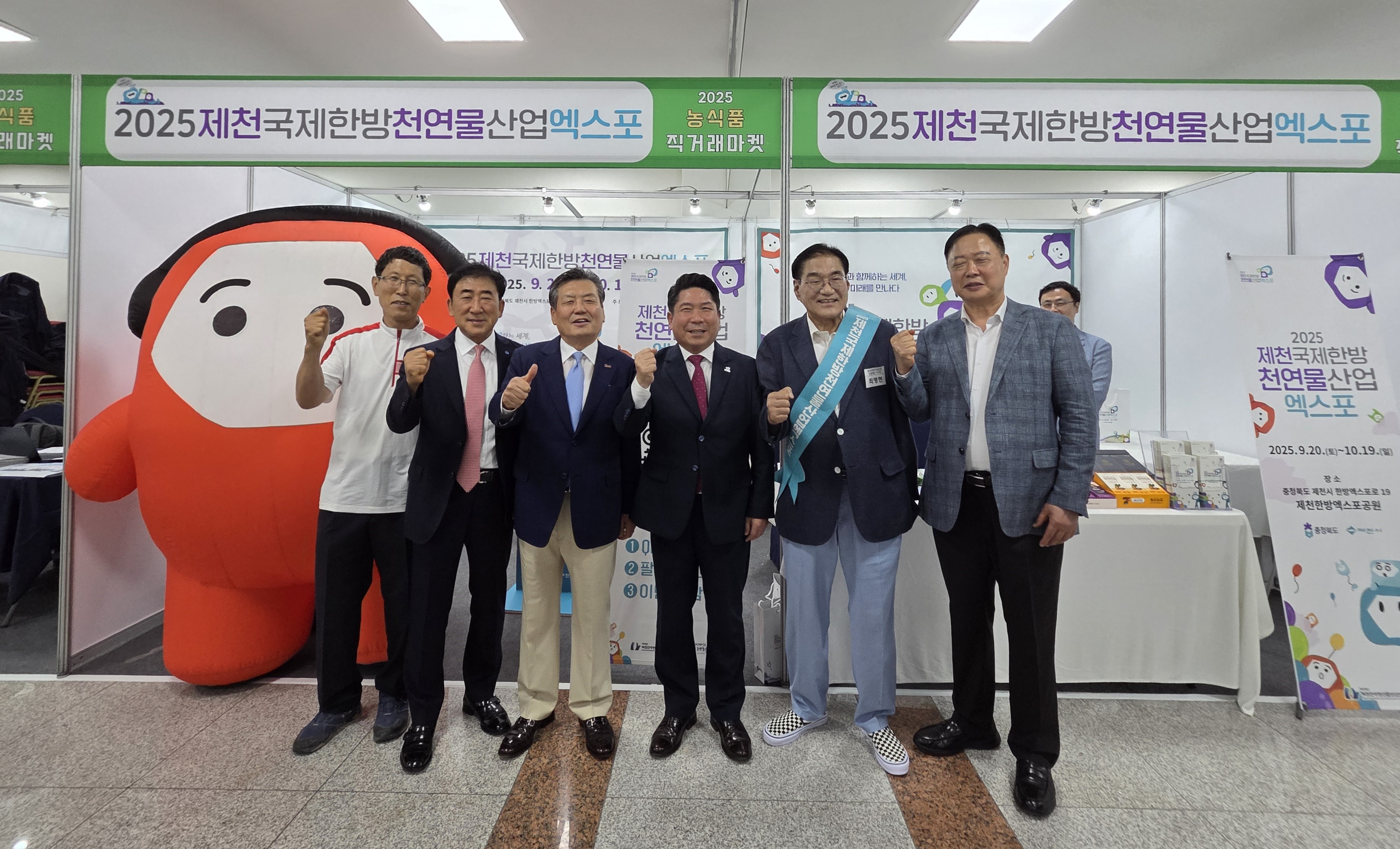 제3회 충북조달기업박람회서 2025제천한방천연물산업엑스포 공동 홍보