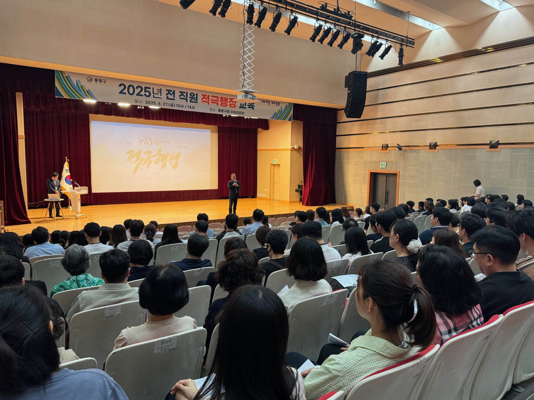 중랑구, 2025년 전 직원 적극행정 교육 실시
