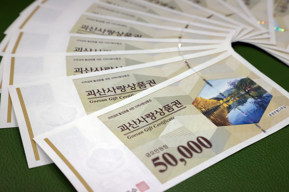 괴산군, 경기진작 및 민생안정을 위한 지역경제 활성화 추진