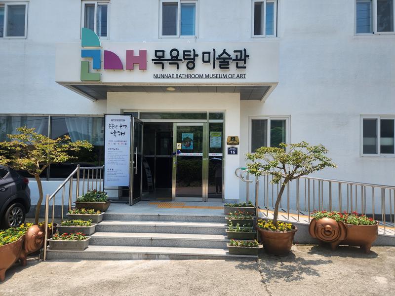 눈내목욕탕미술관 여름 손님맞이 꽃 단장