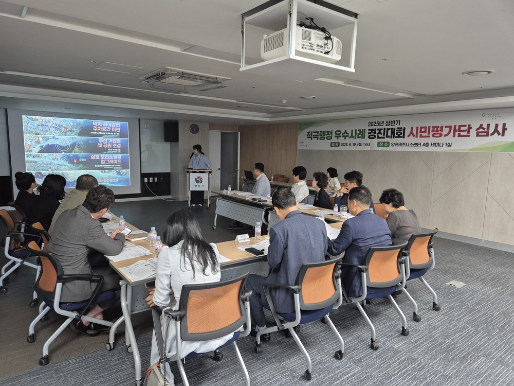 양산시, 시민이 직접 뽑은 적극행정 우수사례 6건 선정