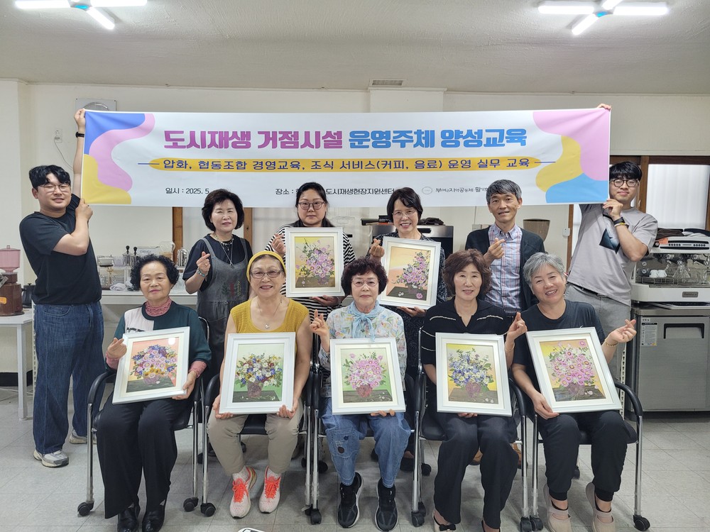 부여 향교마을 도시재생 압화 교육프로그램 수료