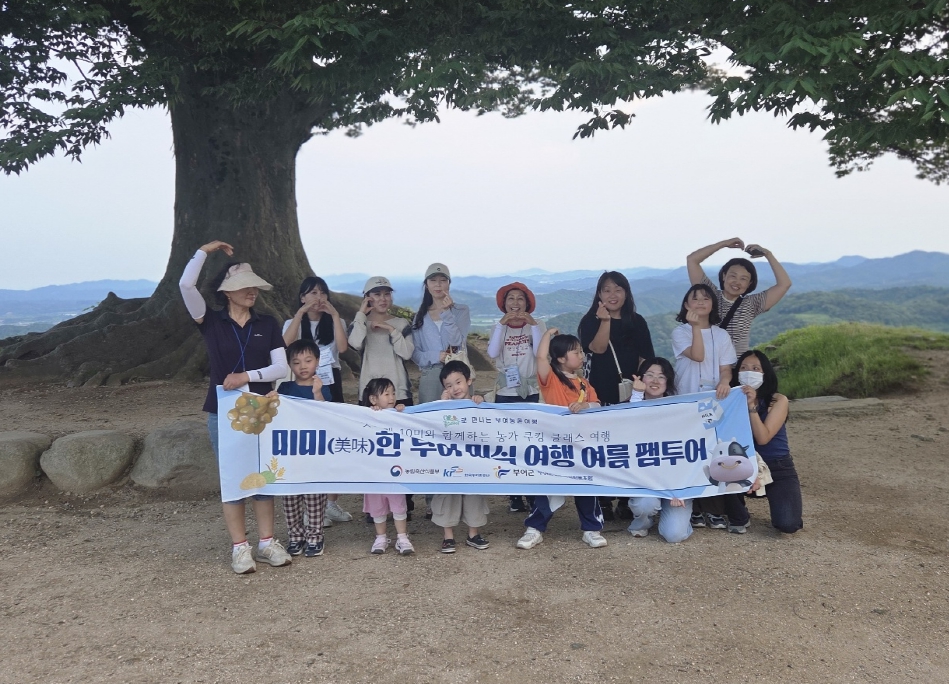 부여군 지역단위 농촌관광 사업단, 여름 농촌 콘텐츠 홍보 여행 성료