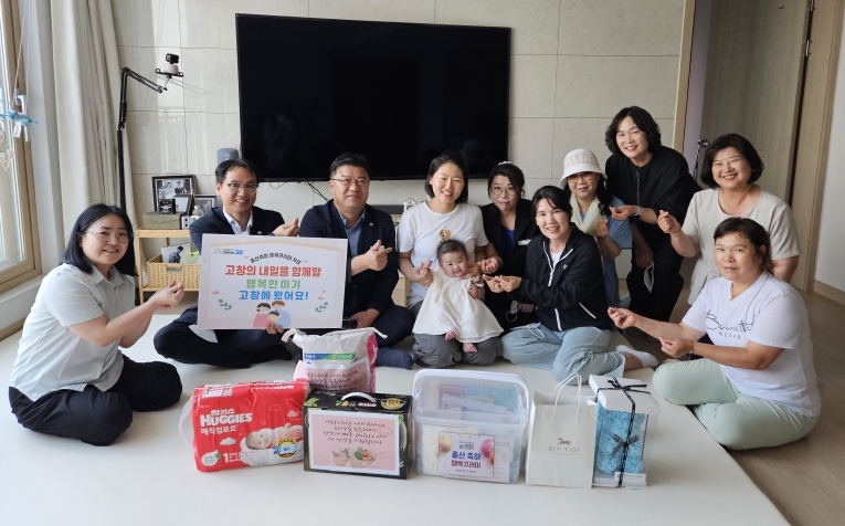 고창군, 공음면·고창읍 출산가정 축하방문.."정서적 지지와 실질적인 지원 약속"