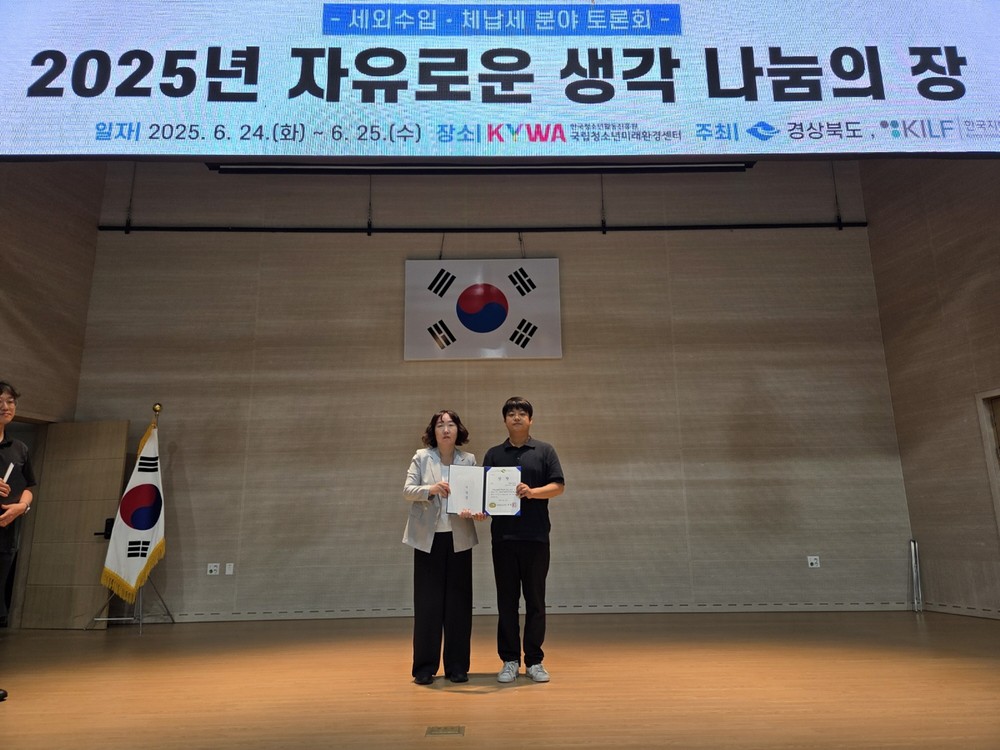 봉화군, ‘2025 경북도 체납세 우수사례 발표대회’ 장려상 수상