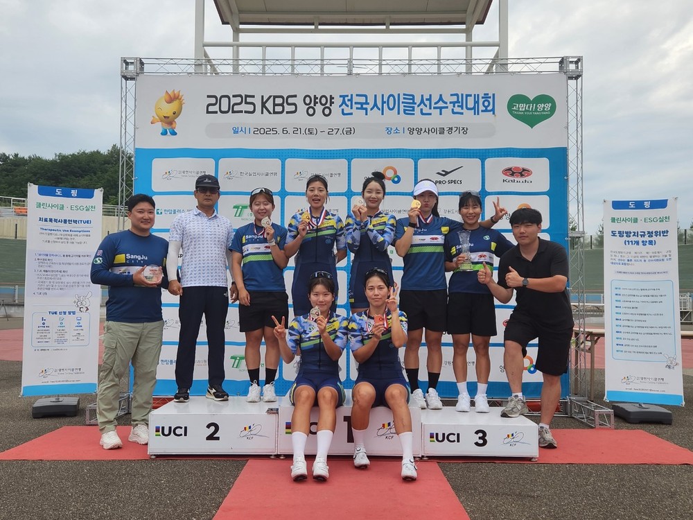 상주시청 여자 사이클팀 2025 KBS 양양 전국사이클대회 종합 준우승!