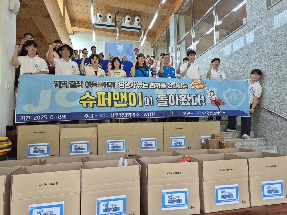 상주청년회의소, 우리 동네 슈퍼맨, 따뜻한 밥상을 들고 오다