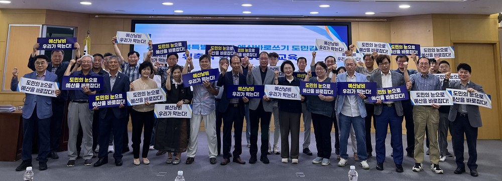 “예산 낭비, 도민이 직접 감시한다” 전북자치도, 감시단 4기 출범