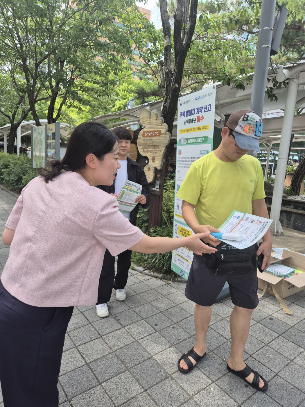 유성구, “임대차 신고 잊지 마세요” 집중 홍보