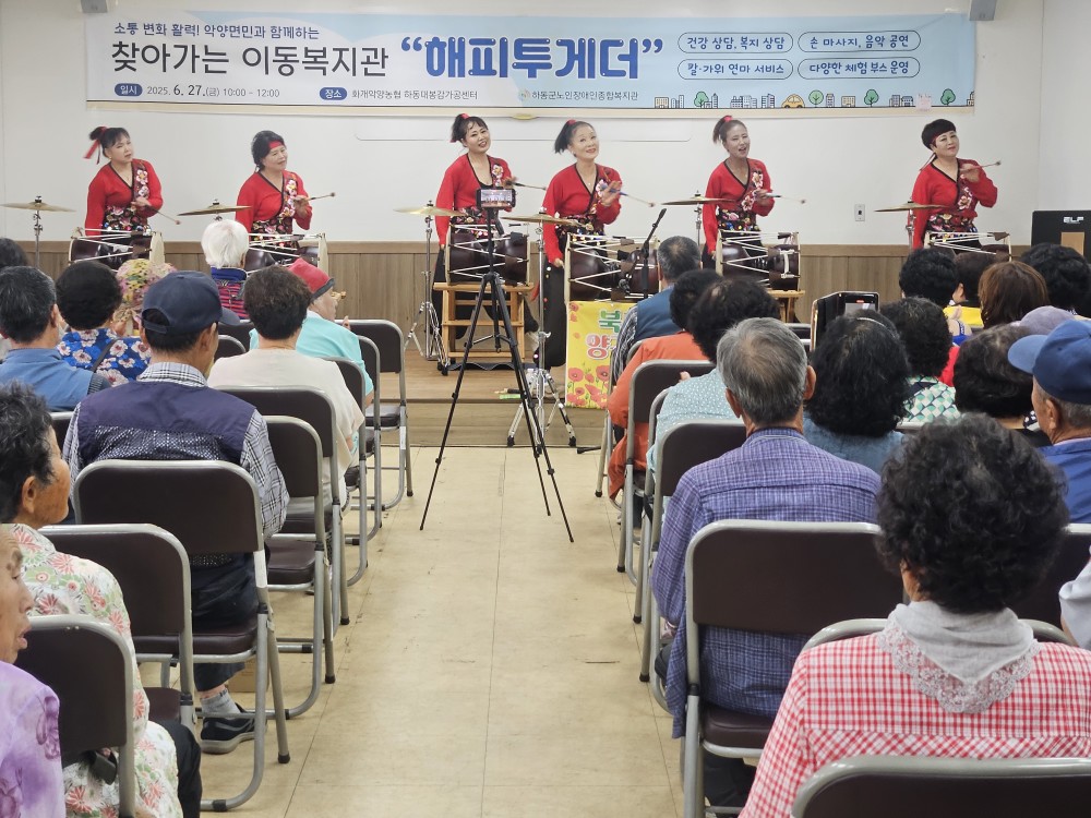 손과 마음에 닿는 감동..하동군 ‘찾아가는 이동복지관’ 호응