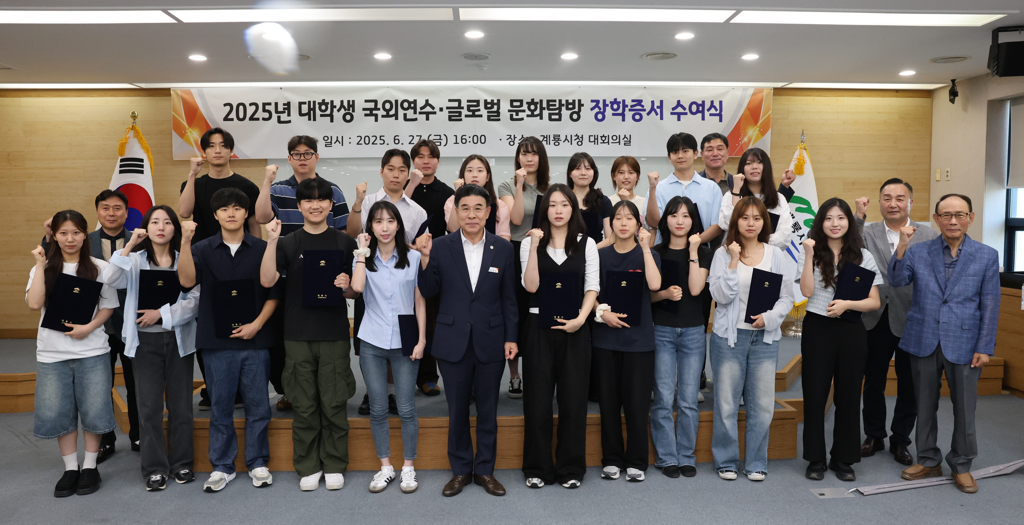 계룡시, ‘대학생 국외연수·글로벌 문화탐방’ 장학증서 수여식 개최