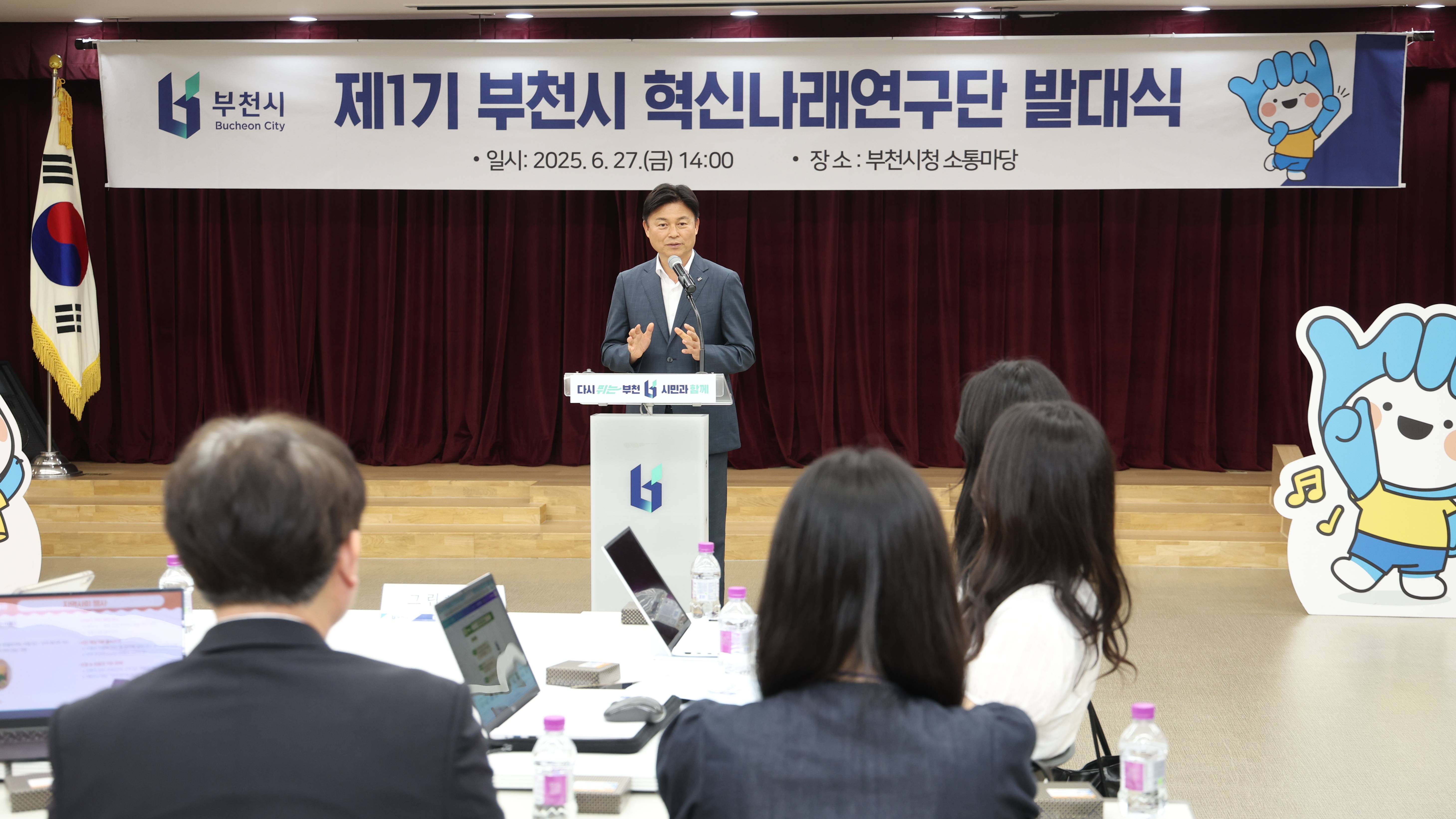 부천시, 청년·공직자 협업연구모임 ‘혁신나래연구단’ 출범
