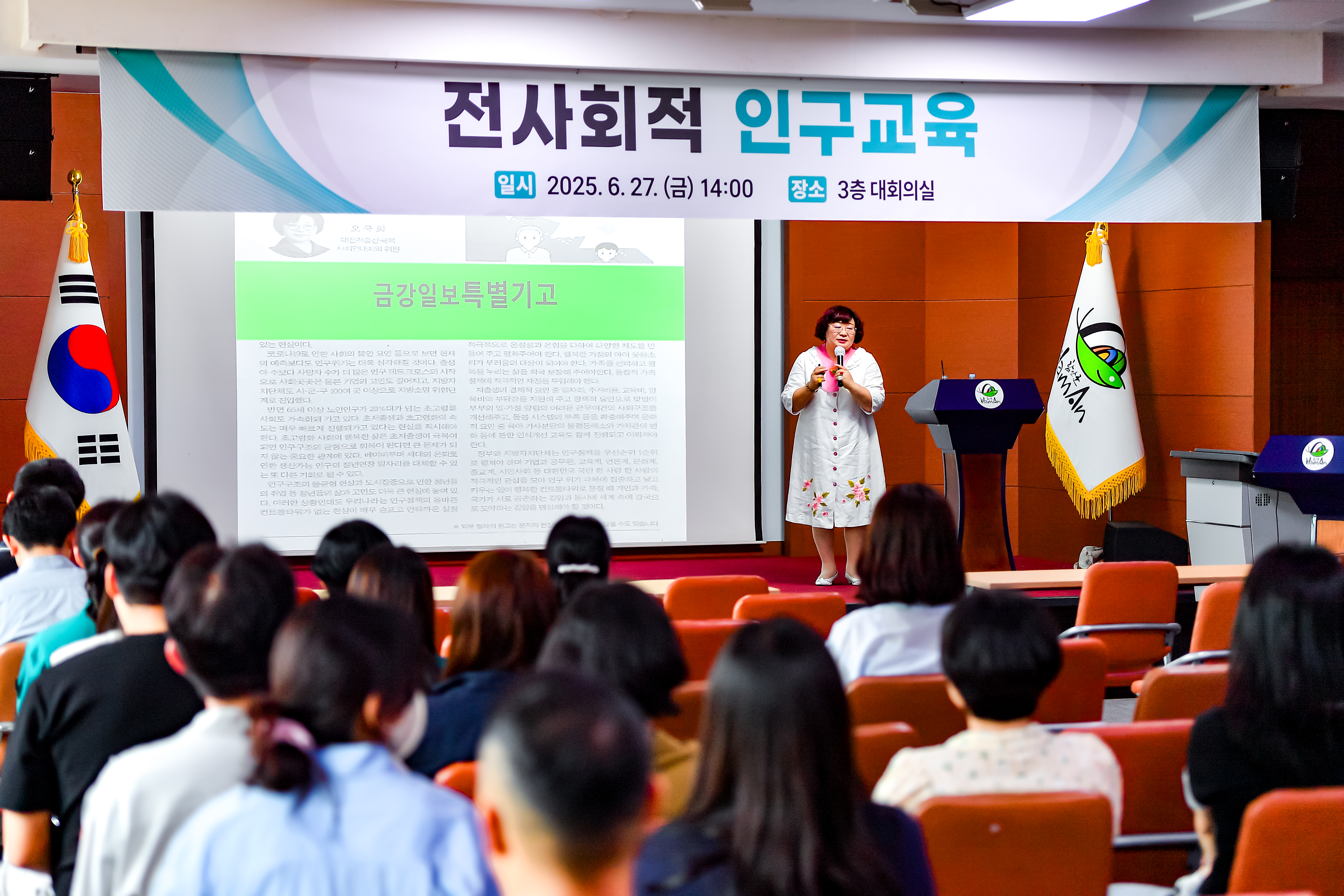 함안군, 전사회적 인구교육 실시