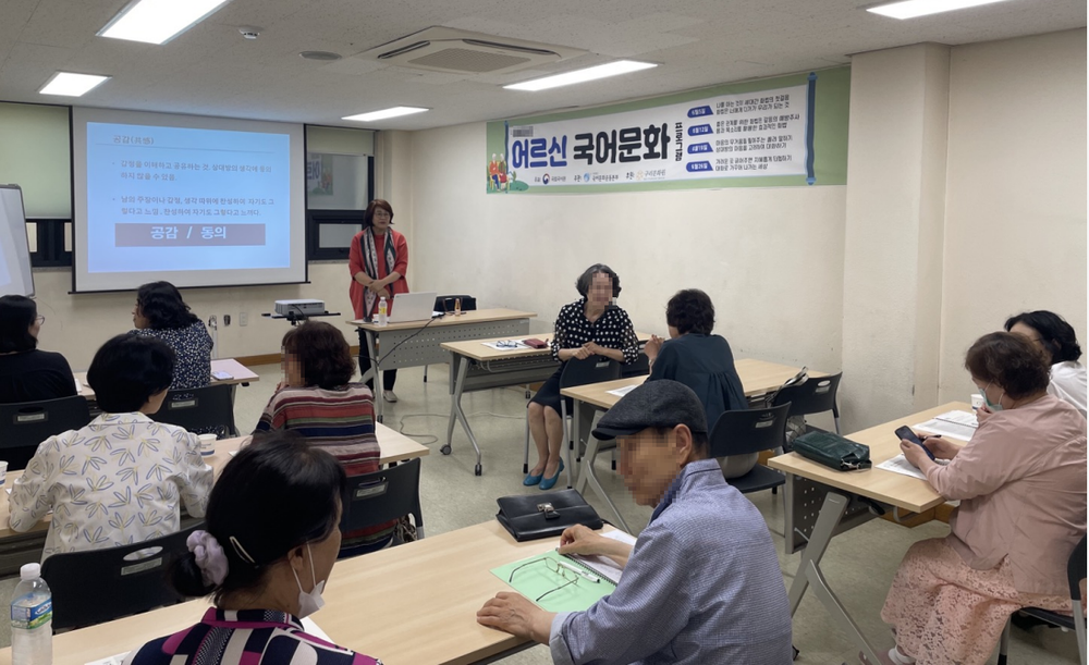 구리문화원, 어르신 국어문화 프로그램 운영