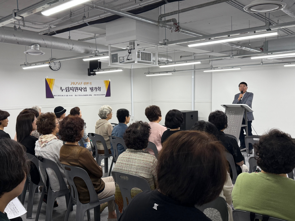 구리시노인상담센터, 2025년 상반기 누림지원사업 평가회 개최