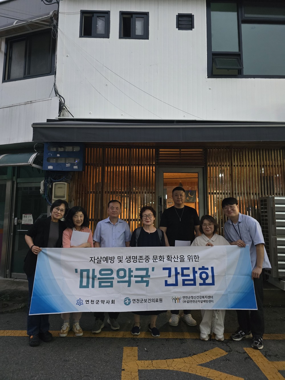 연천군정신건강복지센터(부설)연천군자살예방센터, ‘마음약국 간담회’ 개최