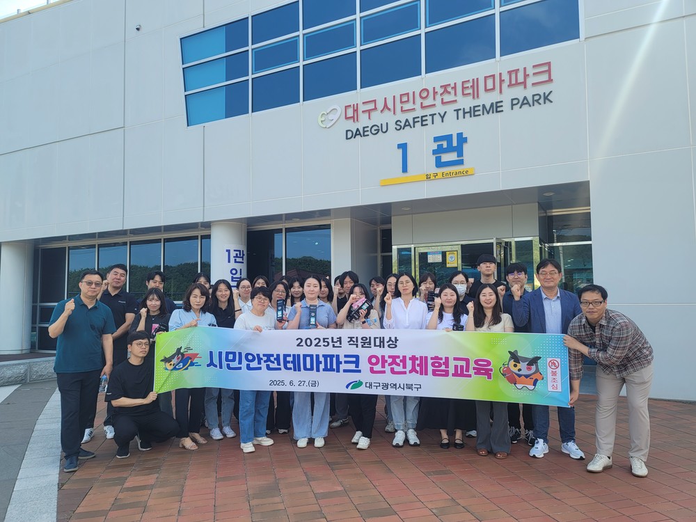 대구 북구청, 직원 대상 실전형 안전체험교육 실시