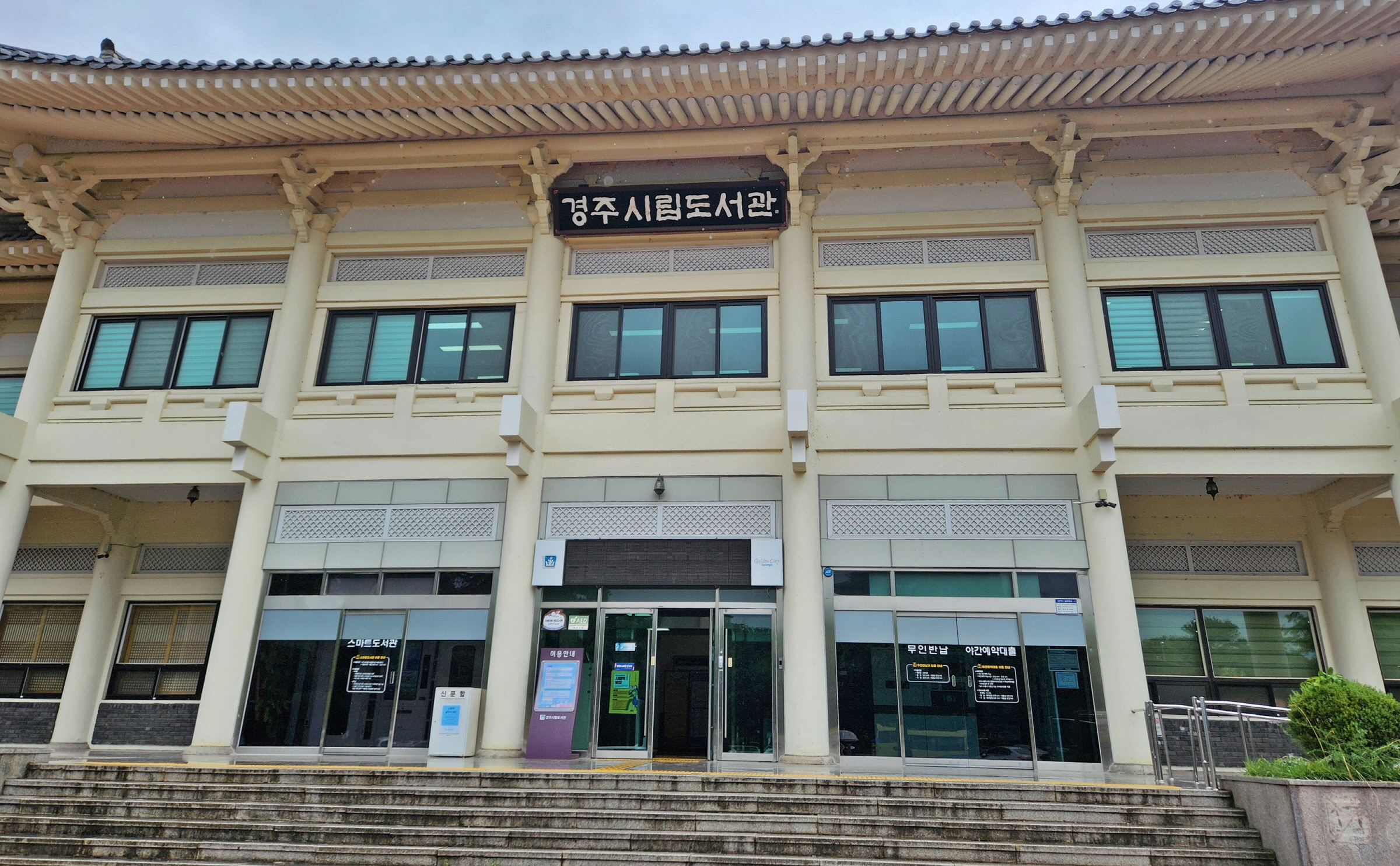 책 속 감동, 글로 나누다…경주시, 독후감 공모전 개최