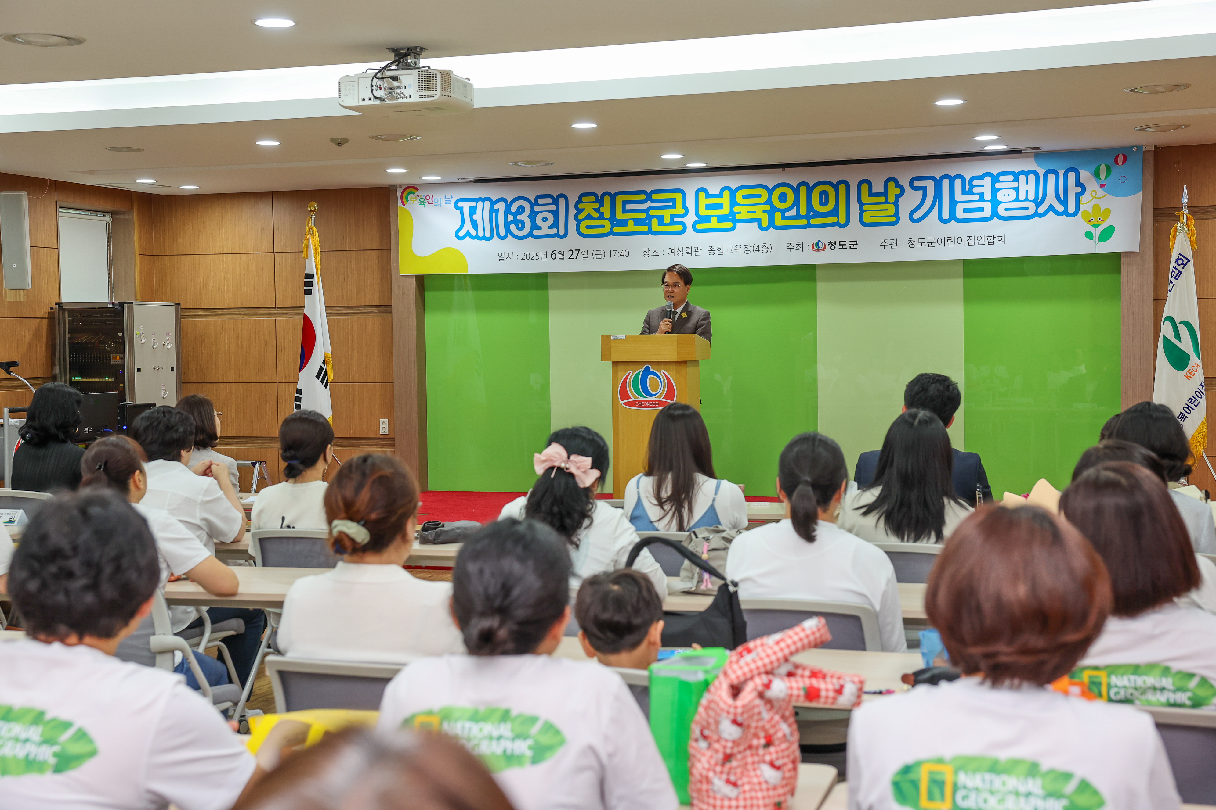 청도군, 제13회 '청도군 보육인의 날' 기념 행사 개최
