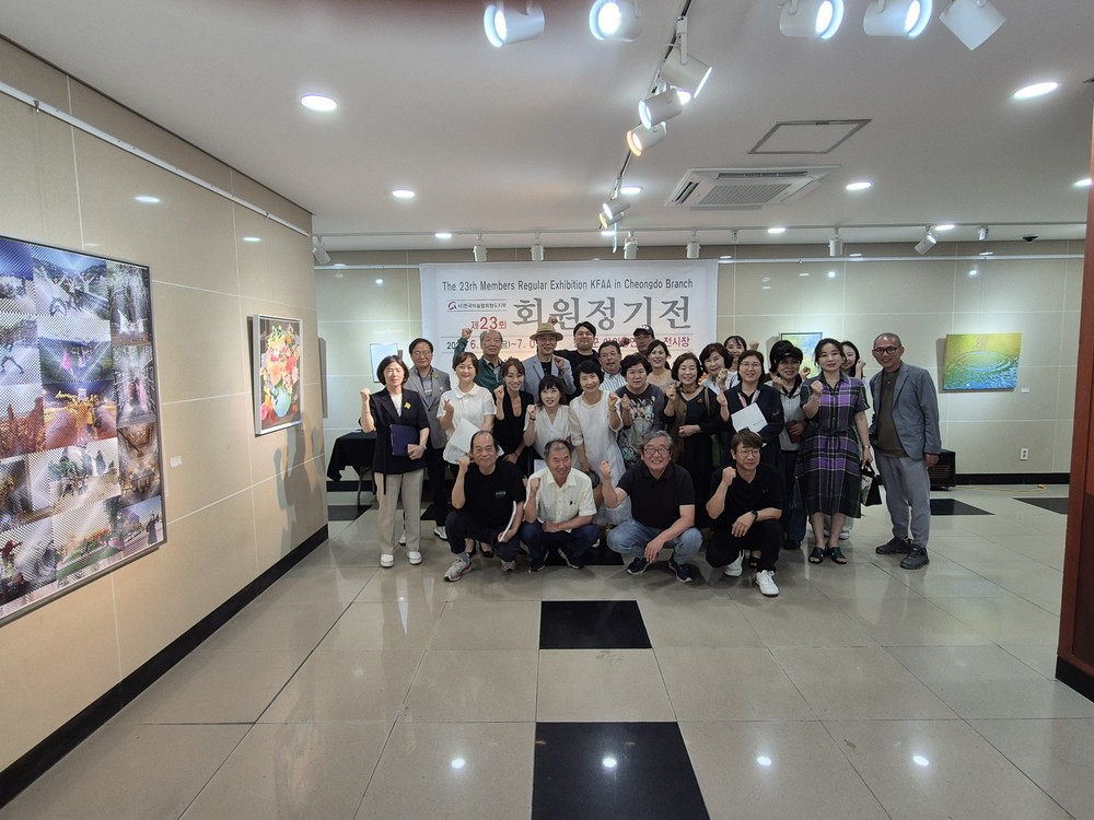 제23회 (사)한국미술협회 청도지부 회원정기전 개최