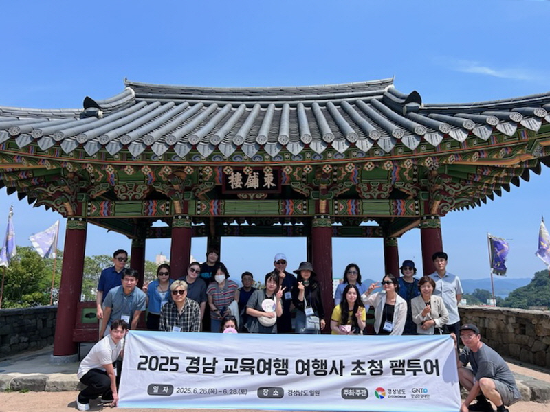 통영시, 교육여행 전문 여행사 초청 팸투어 성료!