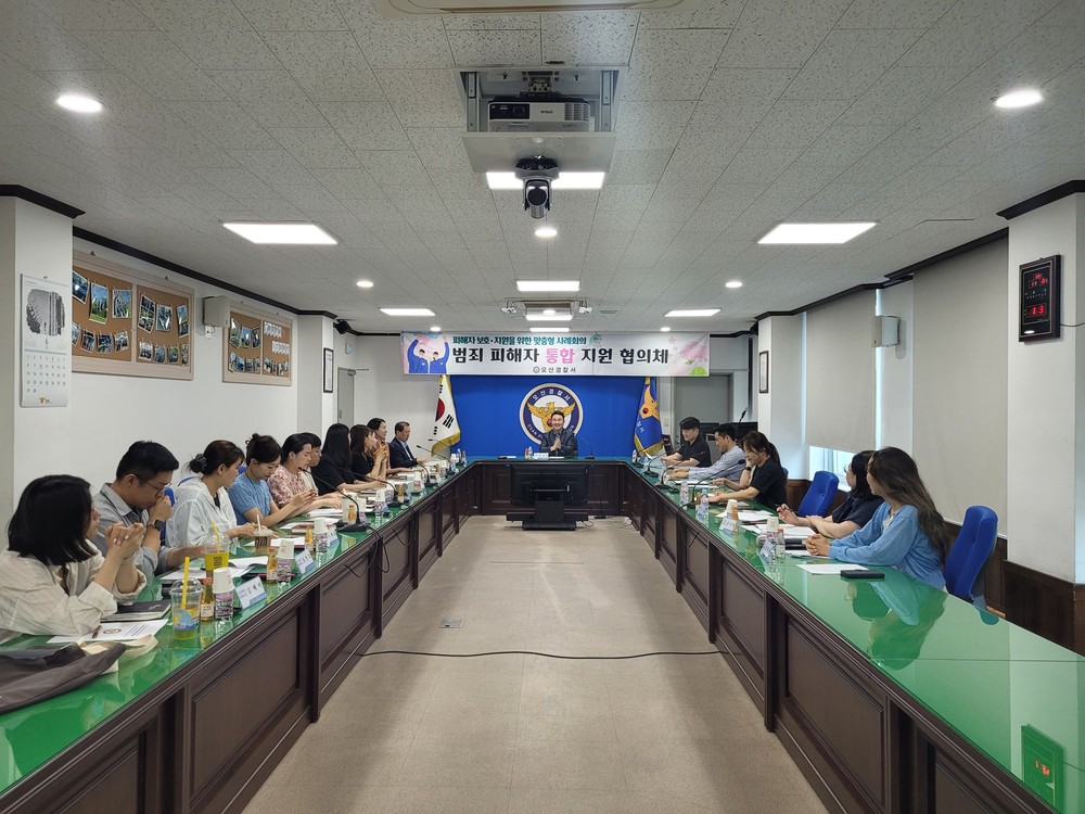 오산시, 가정폭력·스토킹 피해자 보호 위한 제2차 통합사례회의 개최