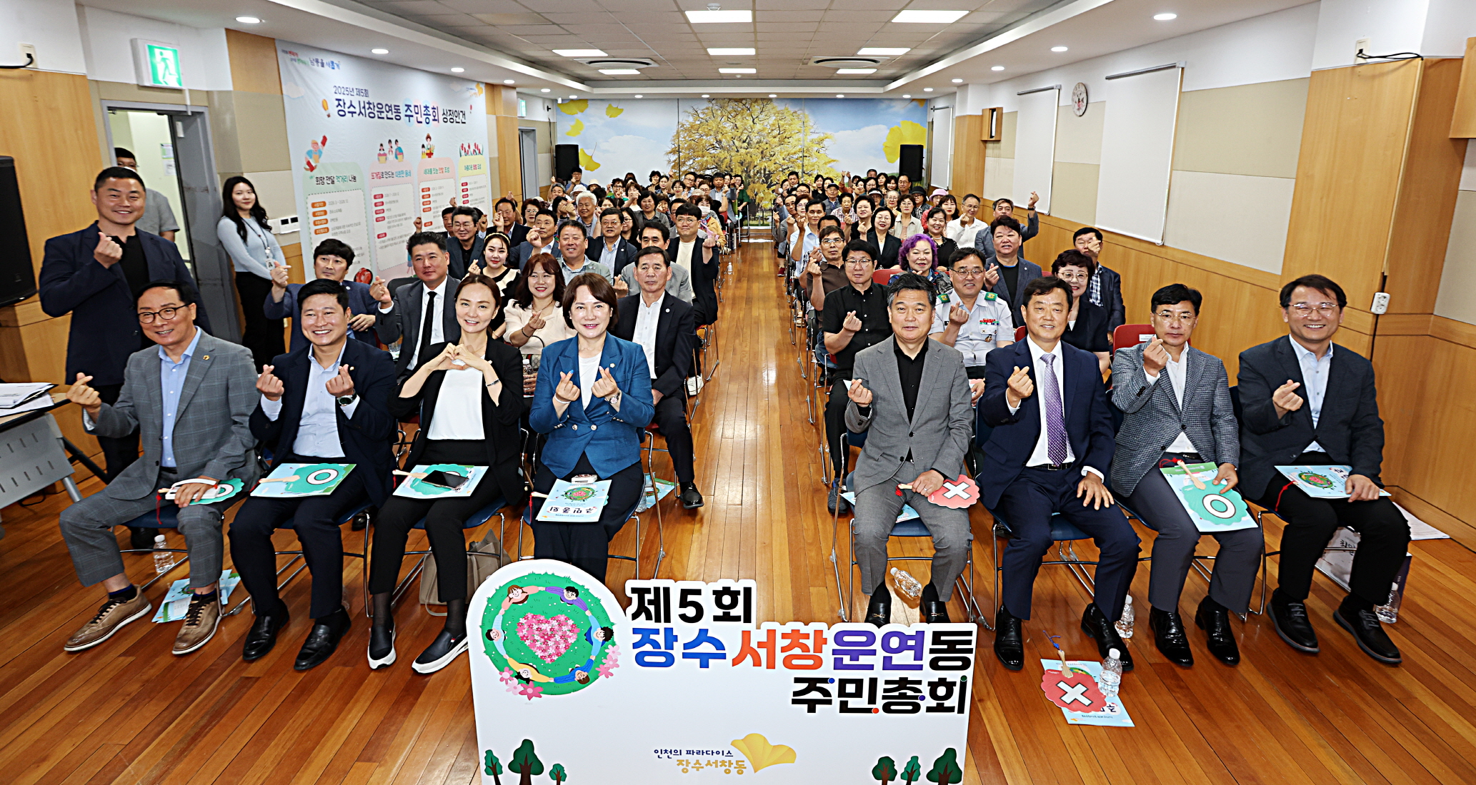 장수서창운연동, ‘2025년 제5회 주민총회’ 성료
