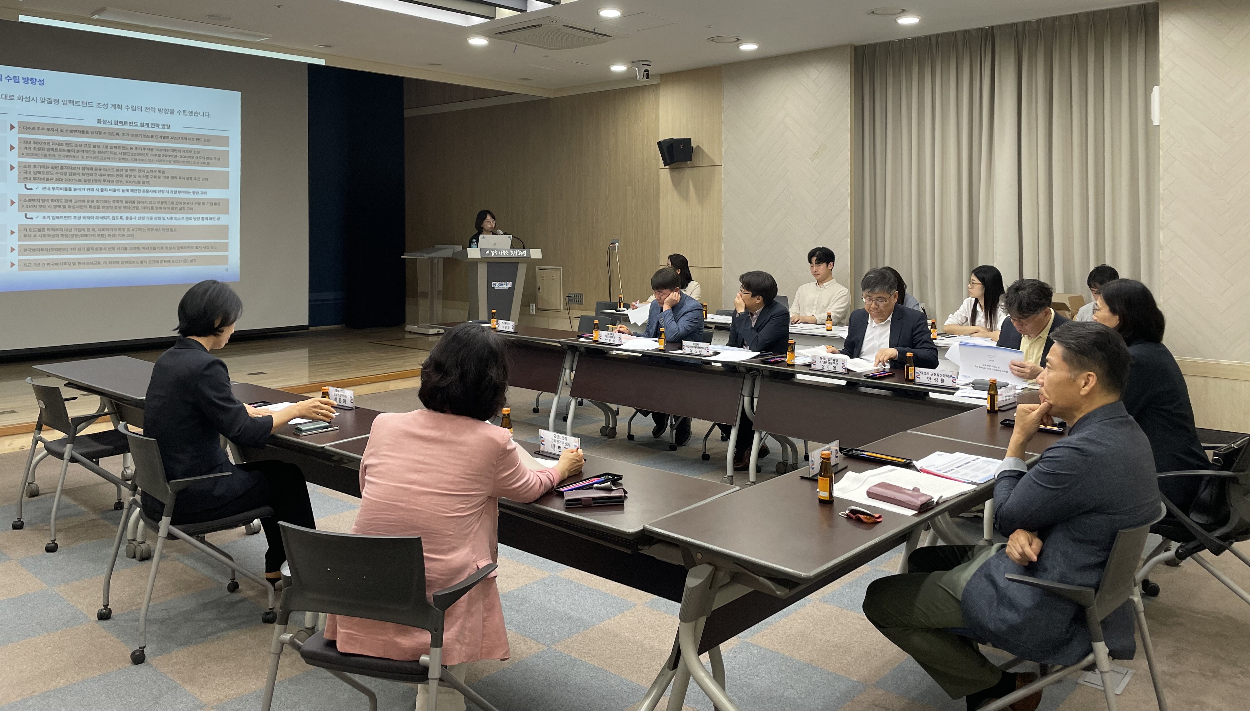 화성시, 임팩트펀드 조성 연구용역 최종보고회 개최